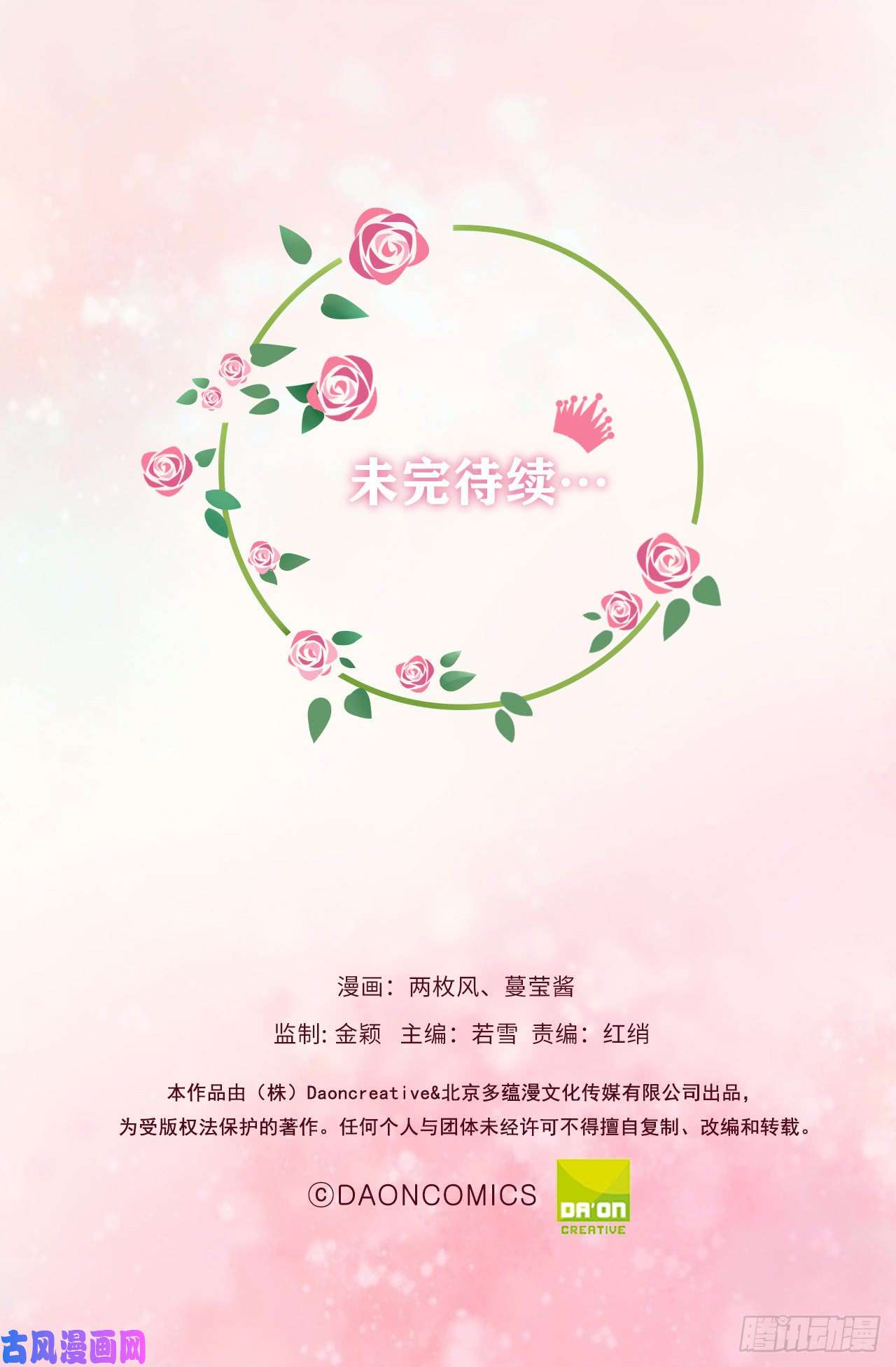 兄控公爵嫁不得63.圣女话宫