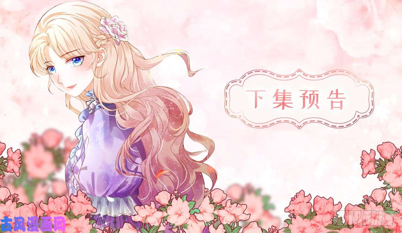 兄控公爵嫁不得63.圣女话宫