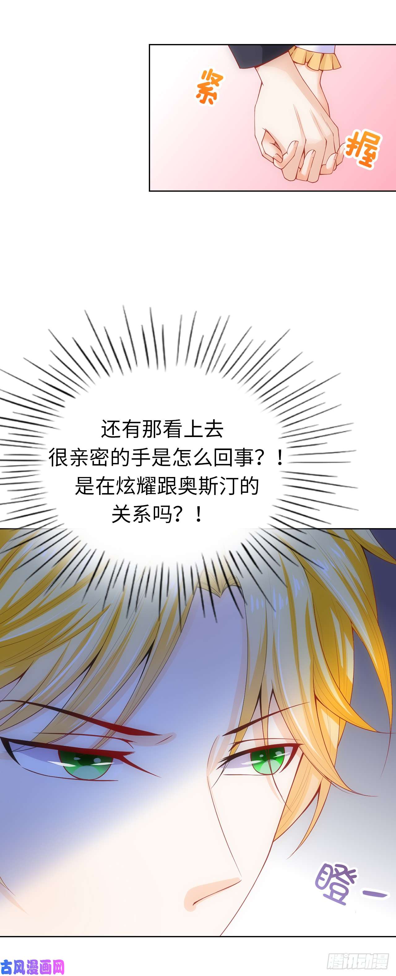 兄控公爵嫁不得63.圣女话宫