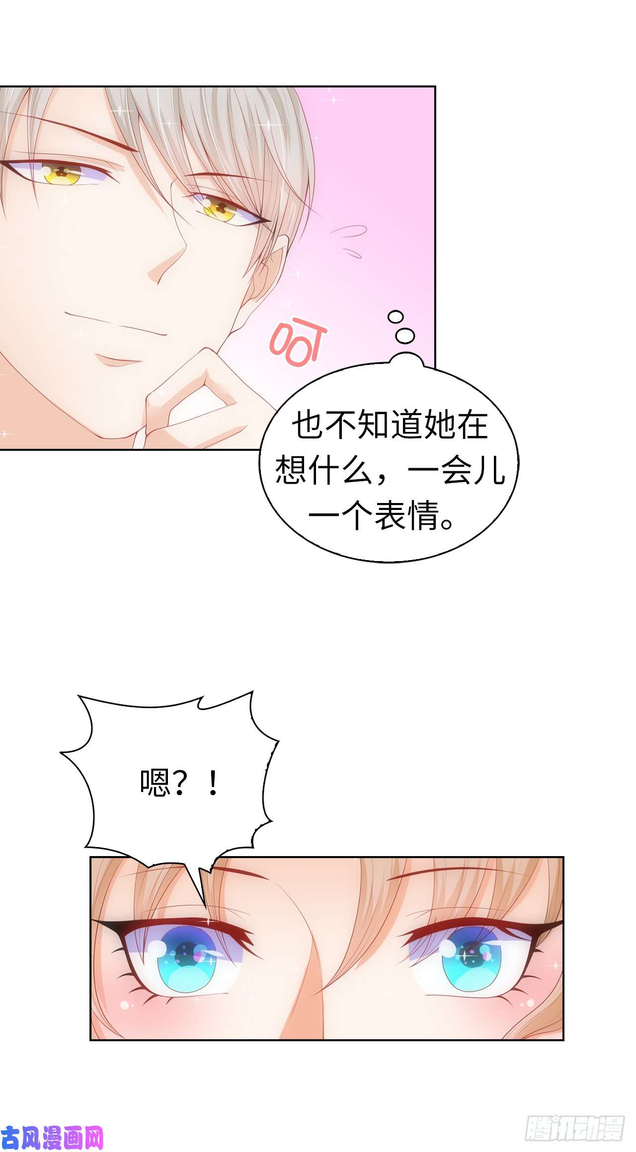兄控公爵嫁不得63.圣女话宫