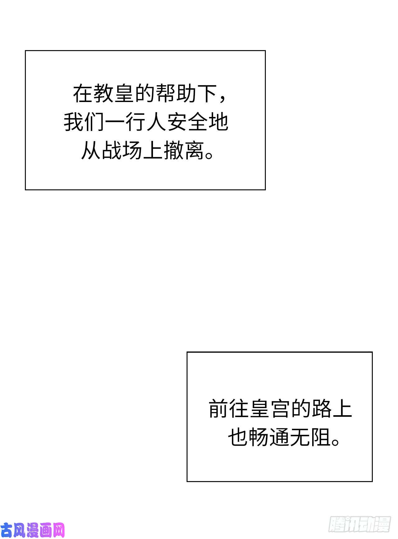 兄控公爵嫁不得63.圣女话宫