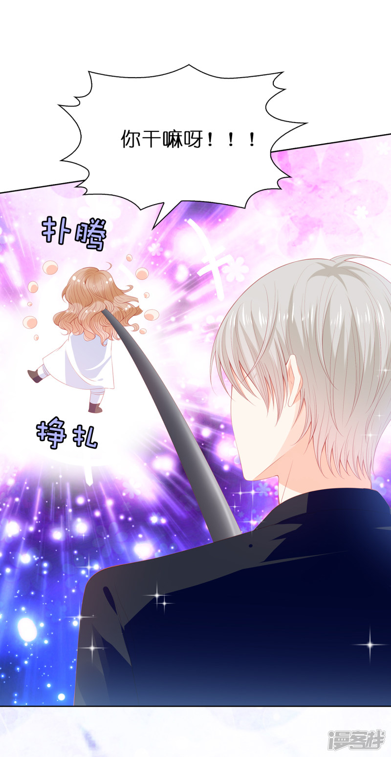 兄控公爵嫁不得第56话 哥哥会接住我的！