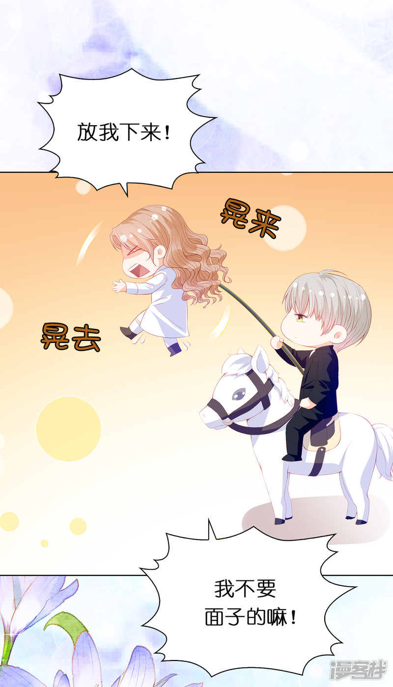 兄控公爵嫁不得第56话 哥哥会接住我的！