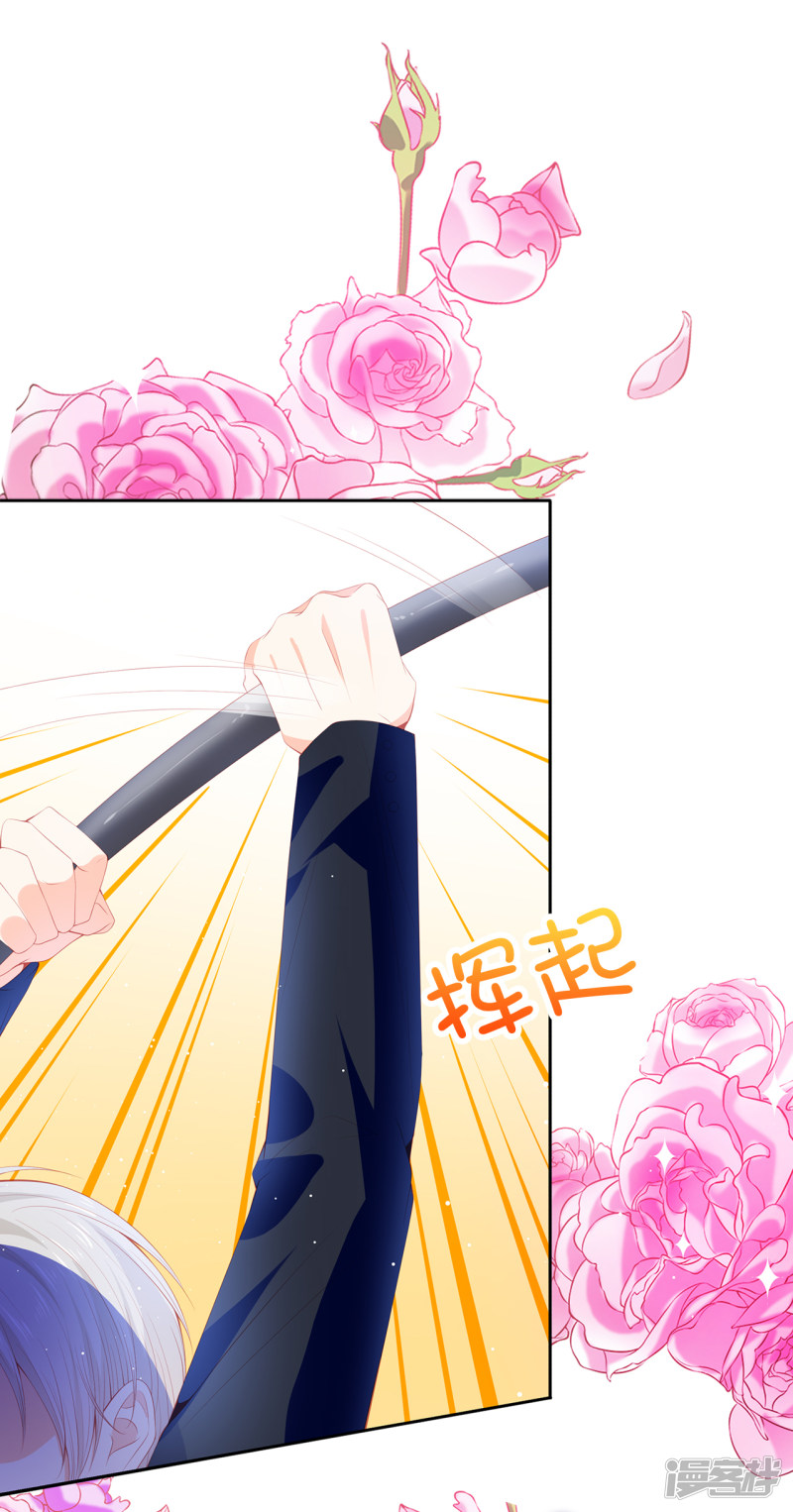 兄控公爵嫁不得第56话 哥哥会接住我的！