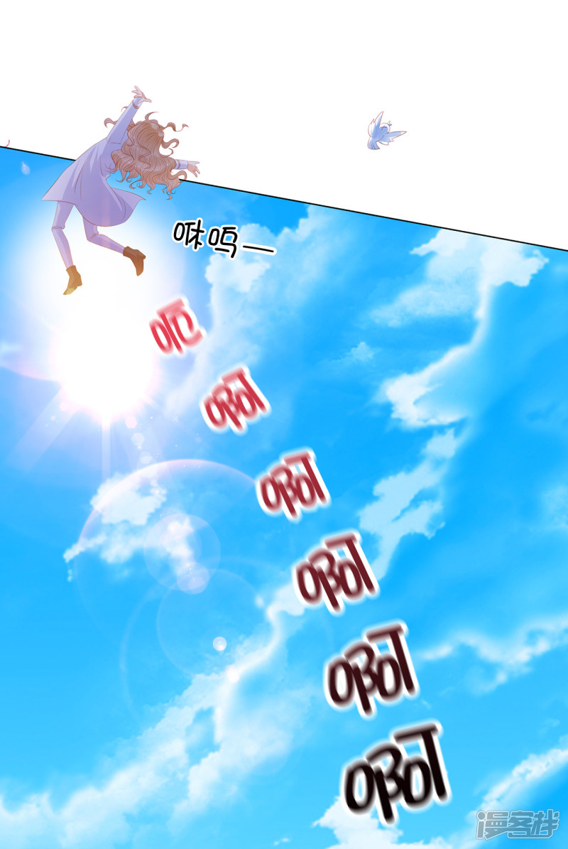 兄控公爵嫁不得第56话 哥哥会接住我的！