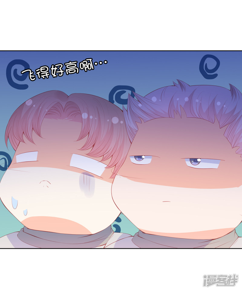 兄控公爵嫁不得第56话 哥哥会接住我的！
