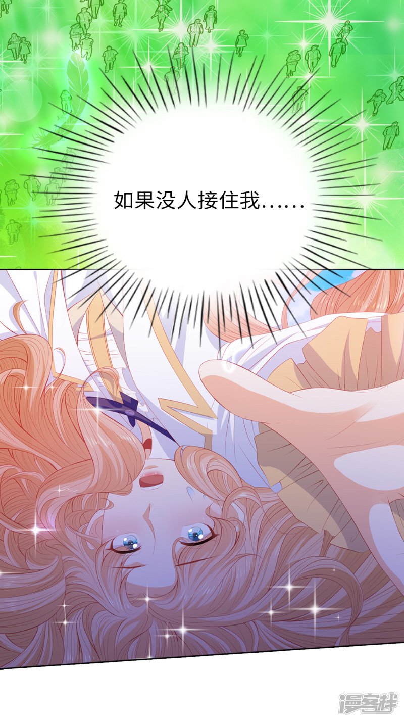 兄控公爵嫁不得第56话 哥哥会接住我的！