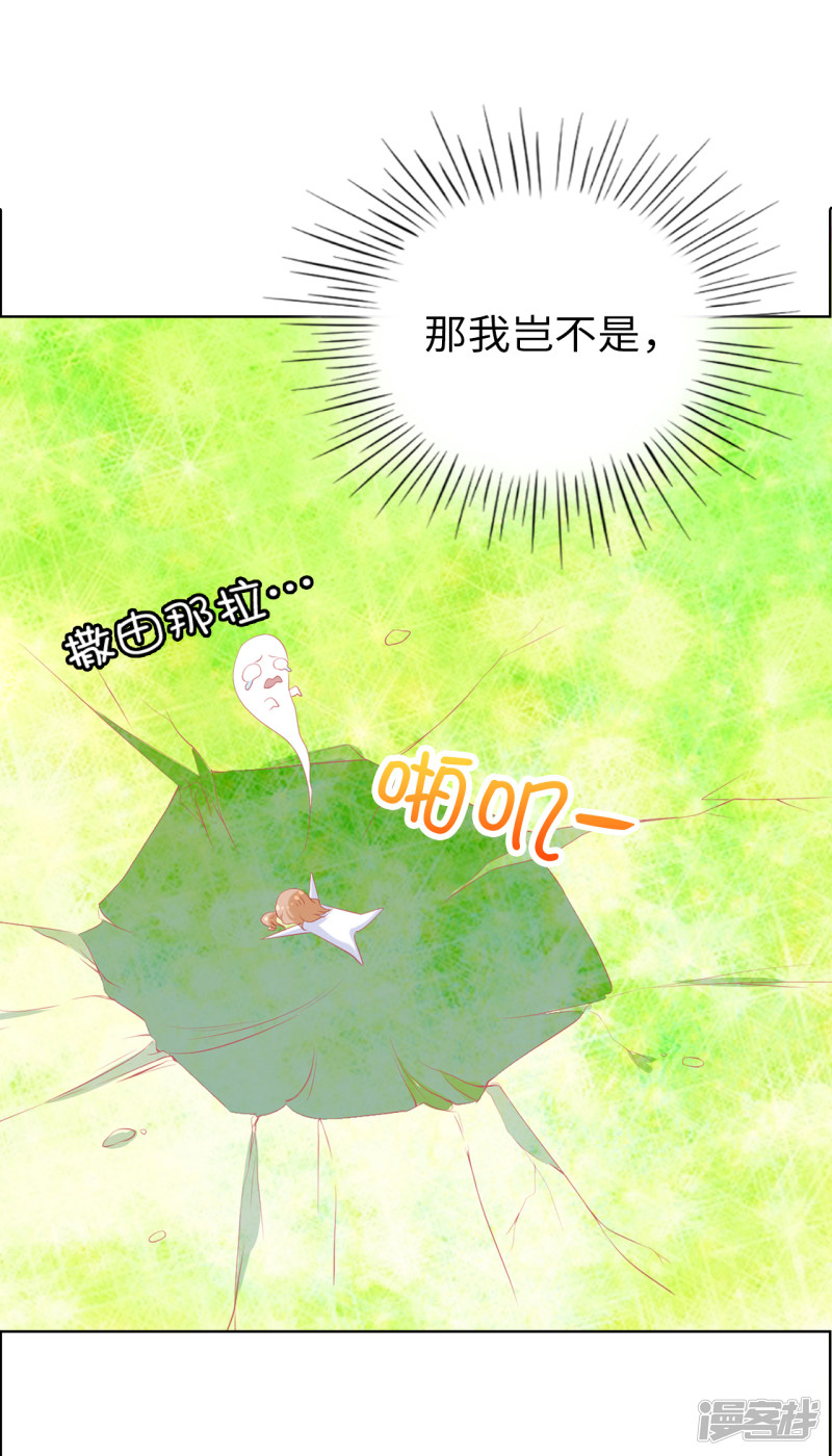 兄控公爵嫁不得第56话 哥哥会接住我的！