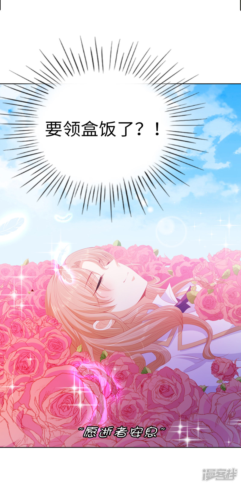 兄控公爵嫁不得第56话 哥哥会接住我的！
