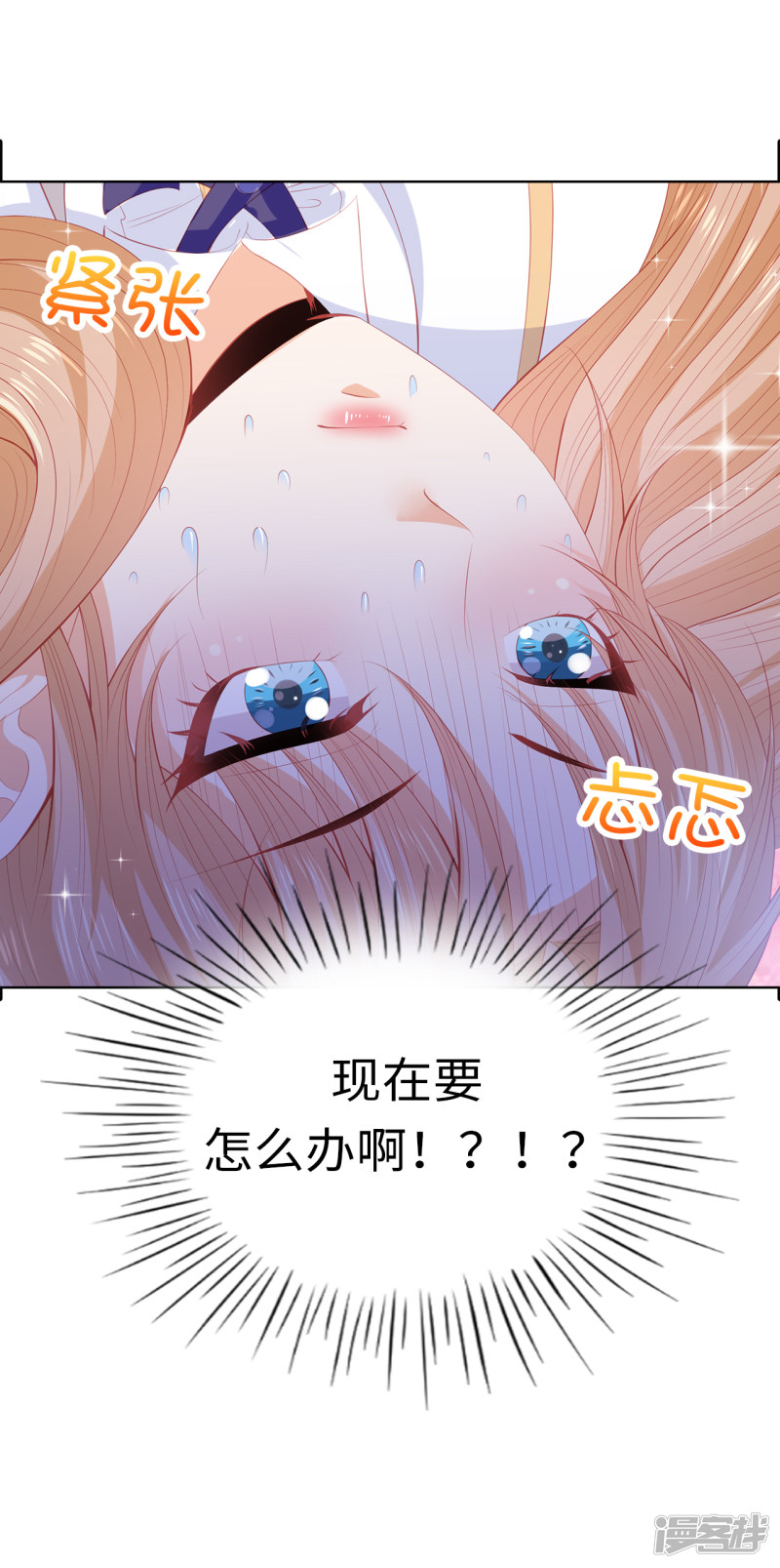 兄控公爵嫁不得第56话 哥哥会接住我的！
