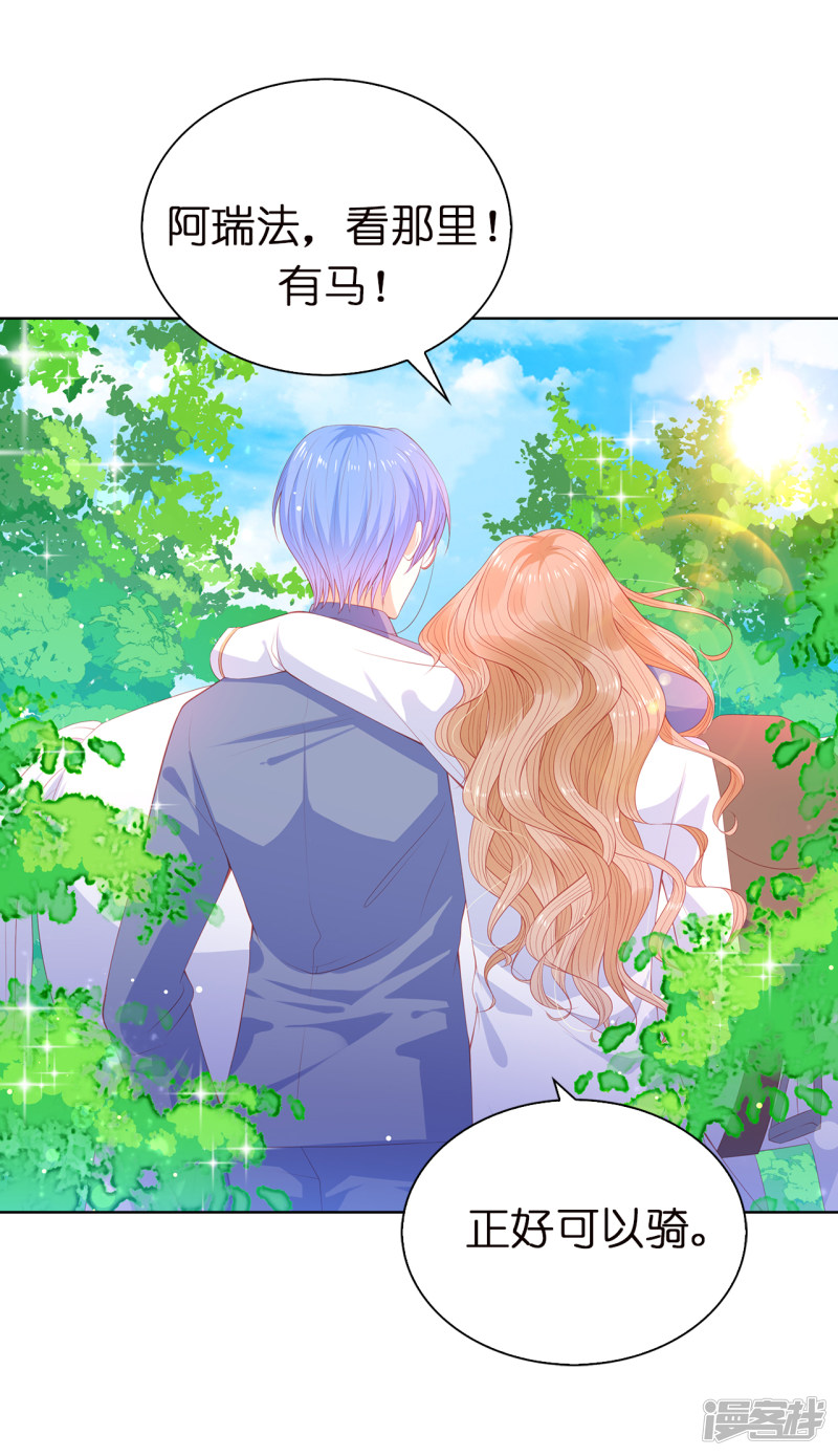 兄控公爵嫁不得第56话 哥哥会接住我的！