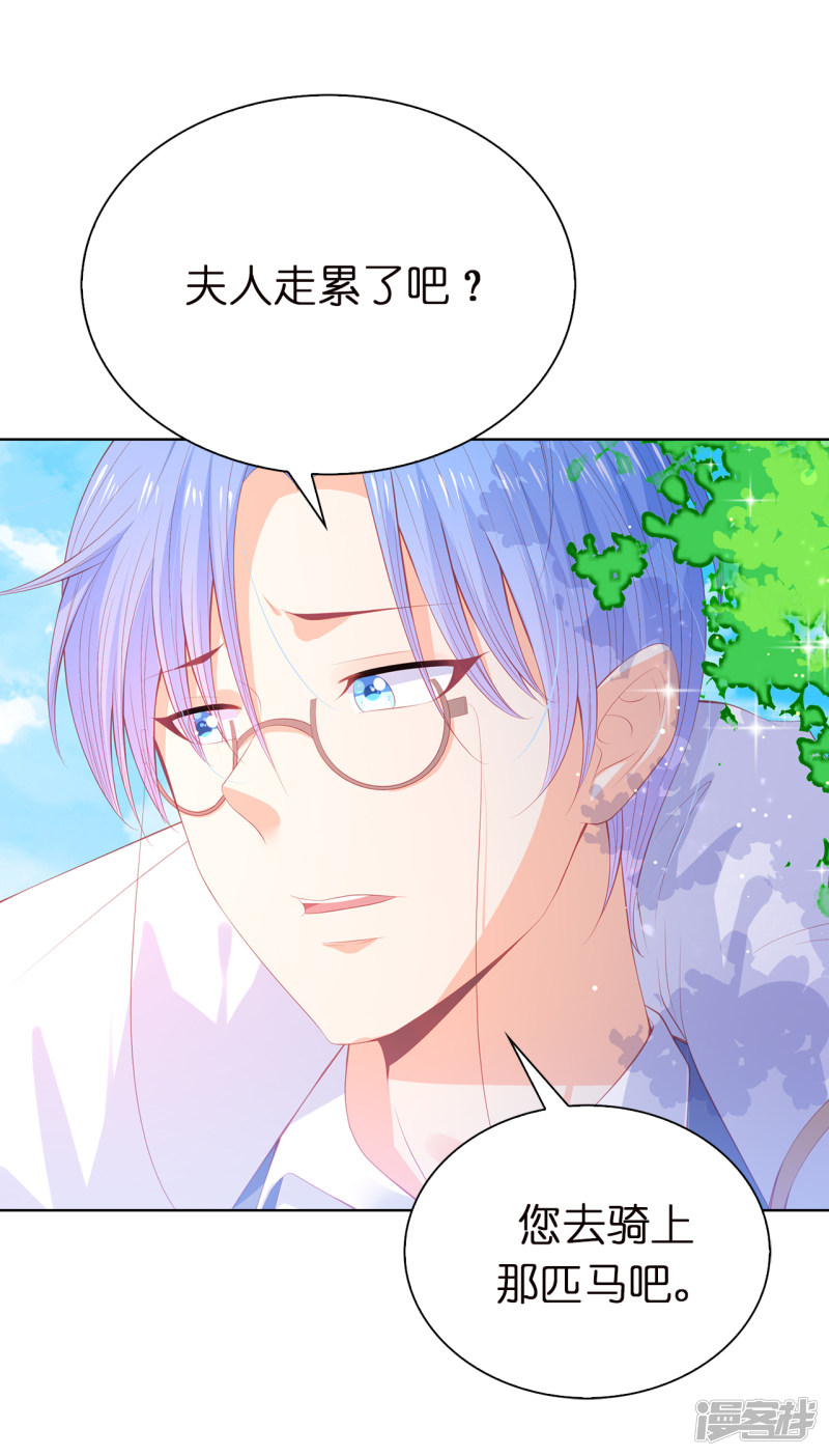 兄控公爵嫁不得第56话 哥哥会接住我的！