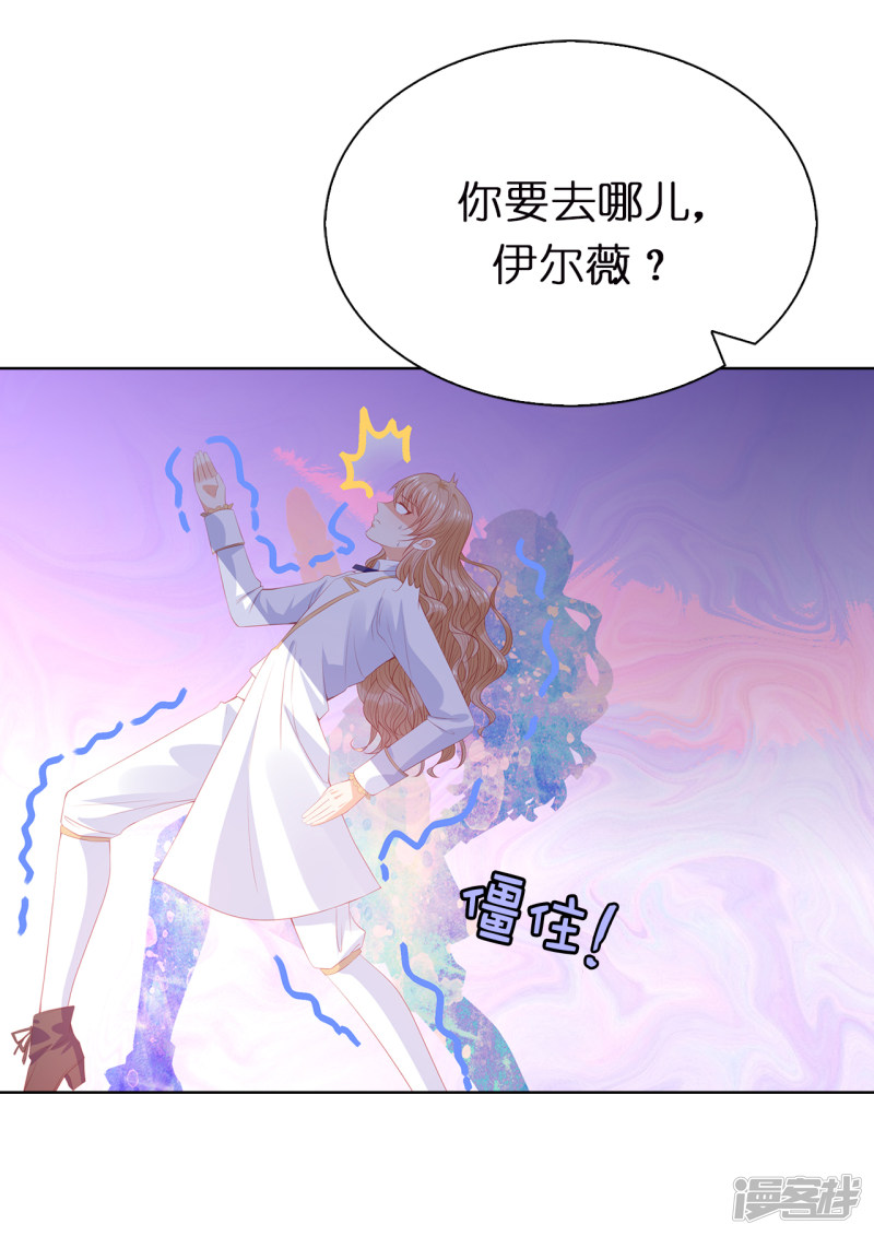 兄控公爵嫁不得第56话 哥哥会接住我的！