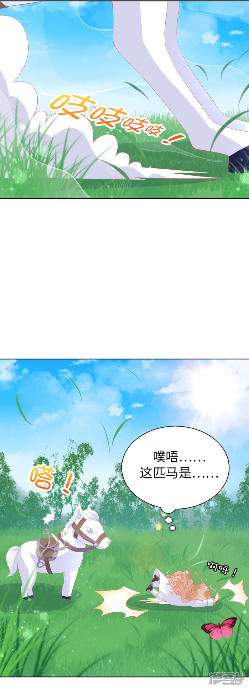 兄控公爵嫁不得第58话 乖乖跟我话去当人质！