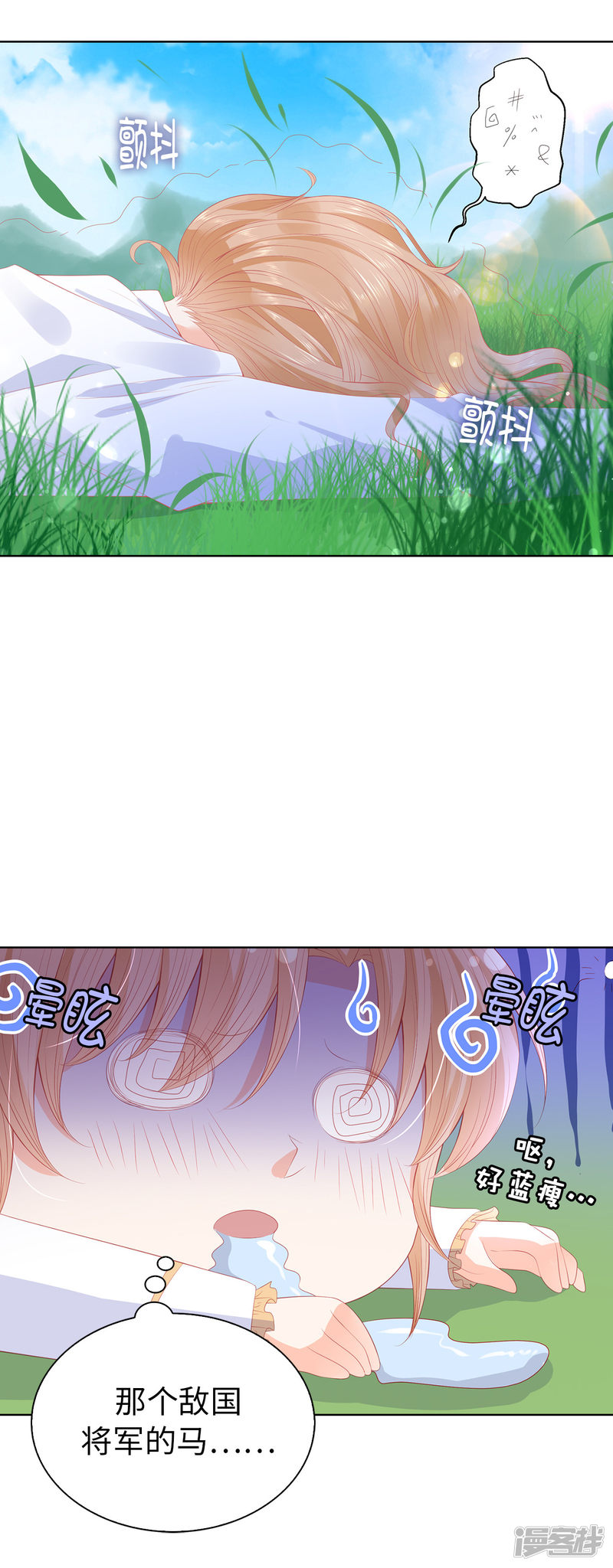 兄控公爵嫁不得第58话 乖乖跟我话去当人质！