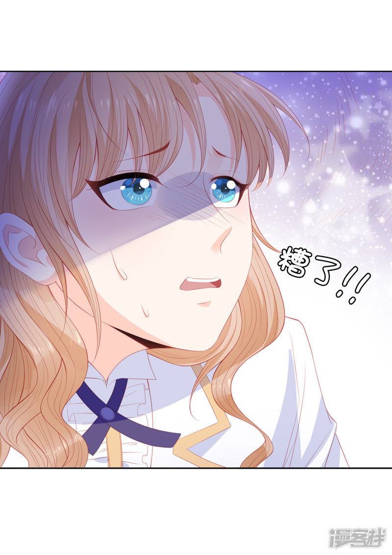 兄控公爵嫁不得第58话 乖乖跟我话去当人质！