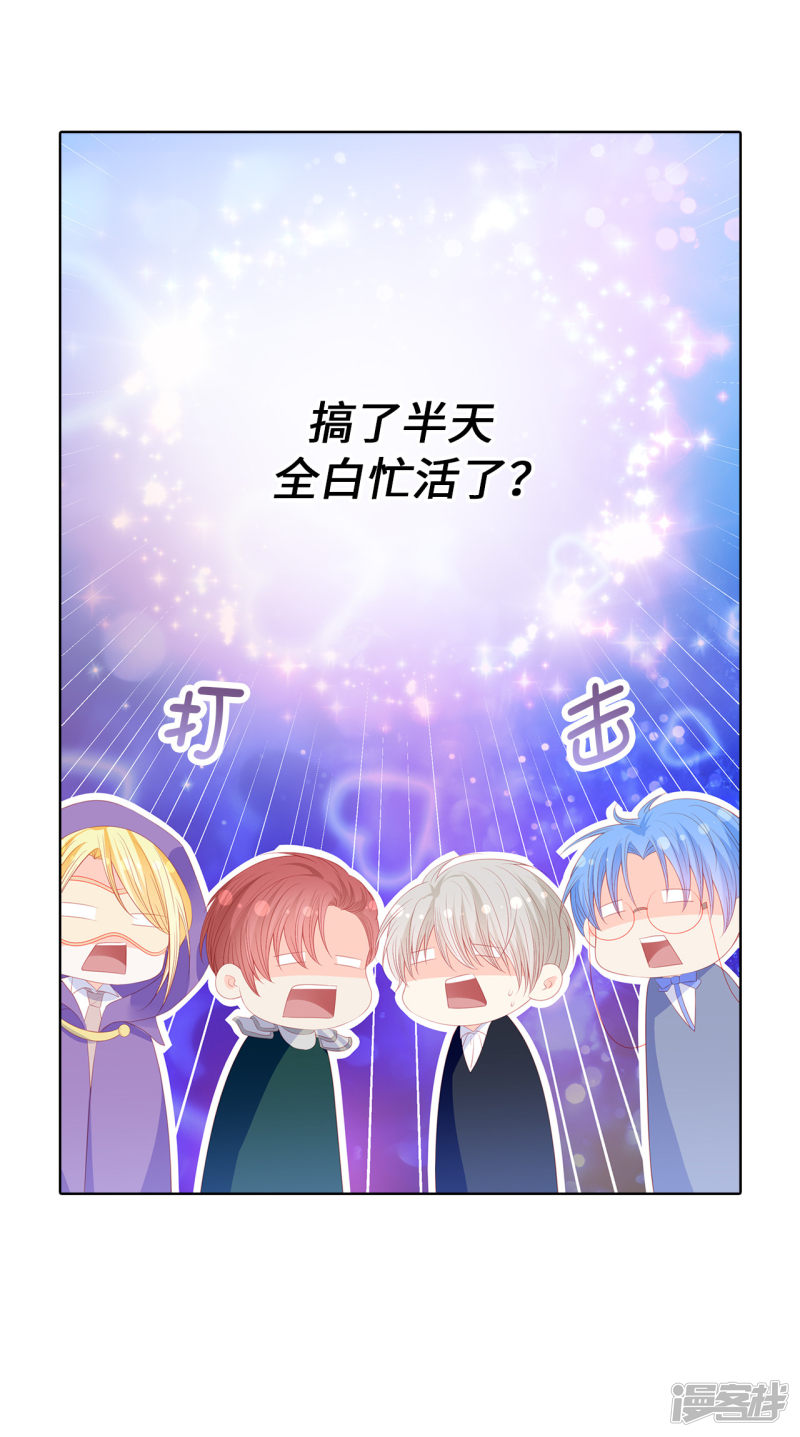 兄控公爵嫁不得第58话 乖乖跟我话去当人质！