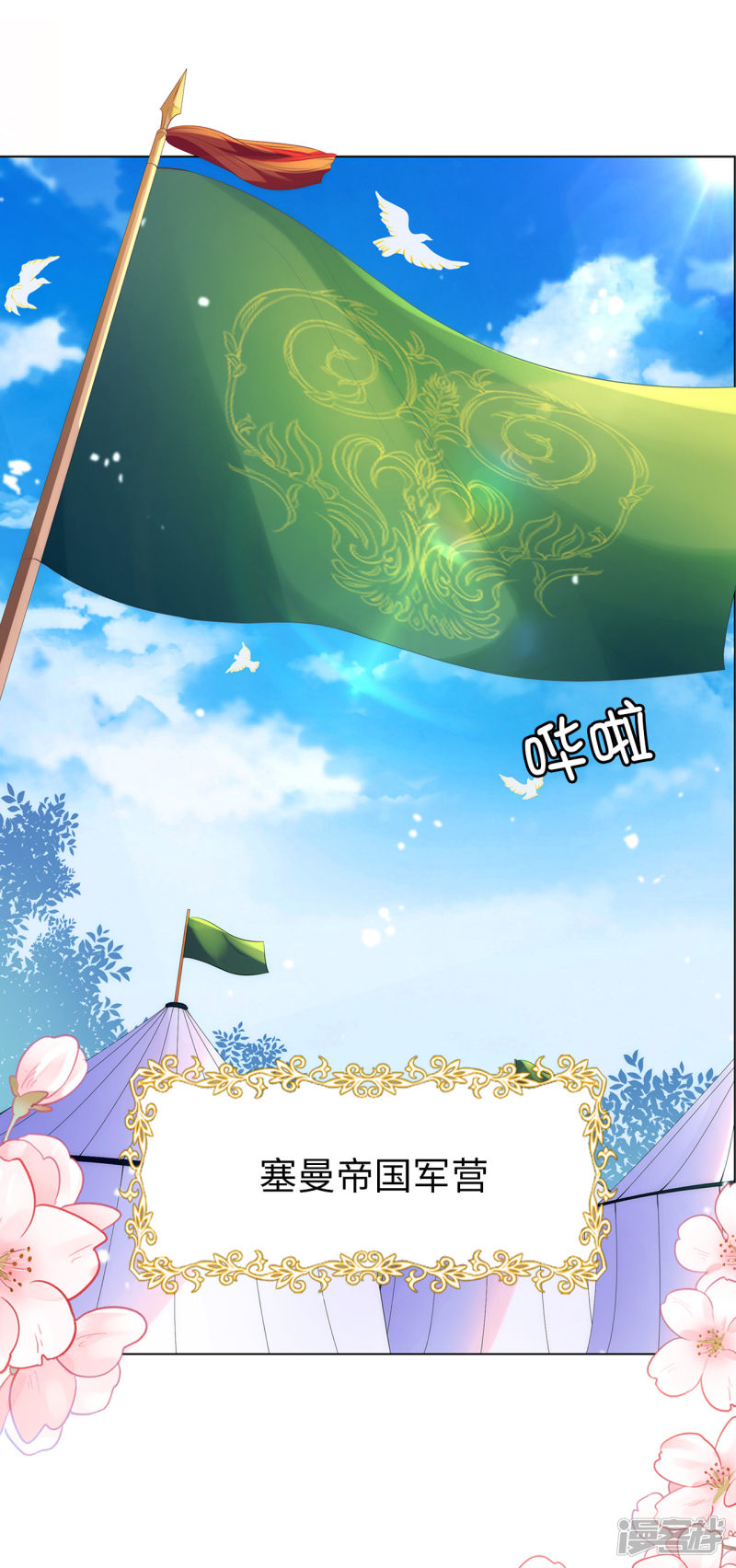 兄控公爵嫁不得第58话 乖乖跟我话去当人质！