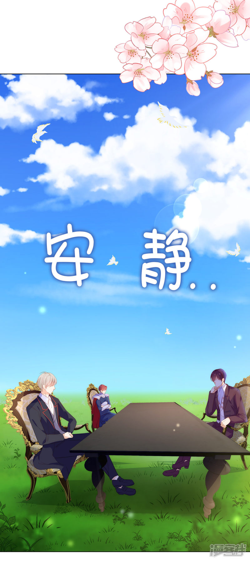 兄控公爵嫁不得第58话 乖乖跟我话去当人质！