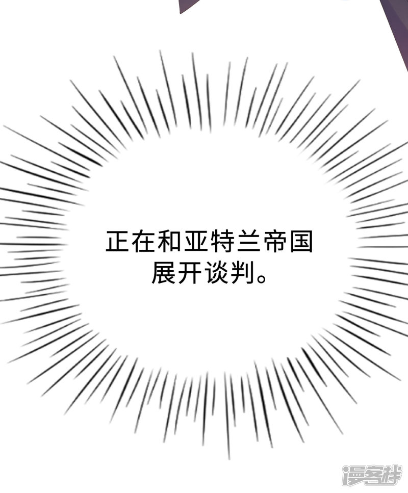 兄控公爵嫁不得第58话 乖乖跟我话去当人质！