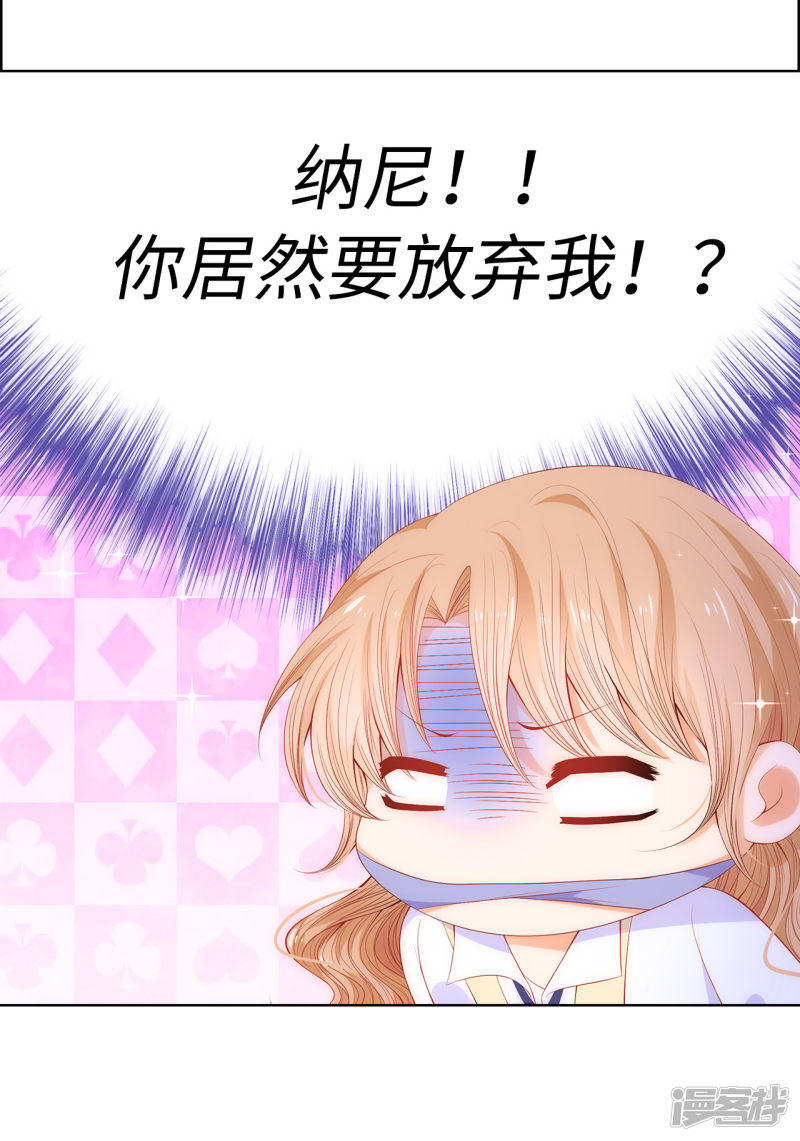 兄控公爵嫁不得第58话 乖乖跟我话去当人质！