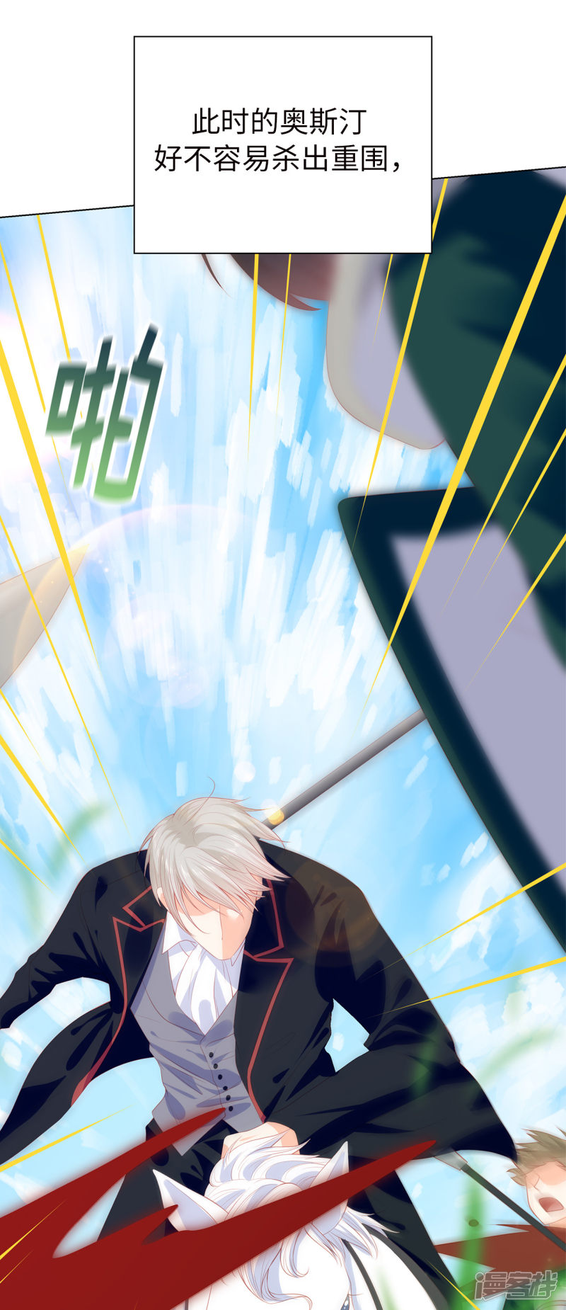 兄控公爵嫁不得第58话 乖乖跟我话去当人质！