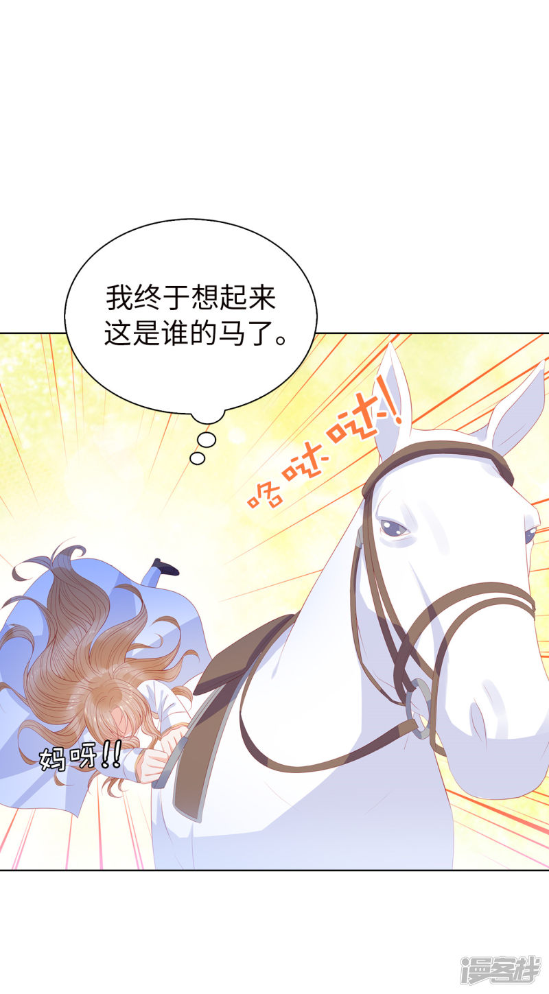 兄控公爵嫁不得第58话 乖乖跟我话去当人质！