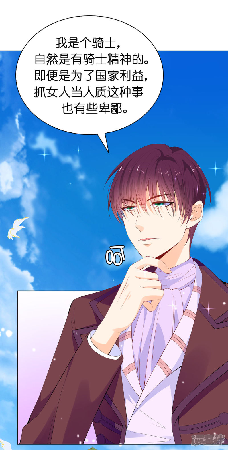 兄控公爵嫁不得第60话 让我去替换夫人吧！