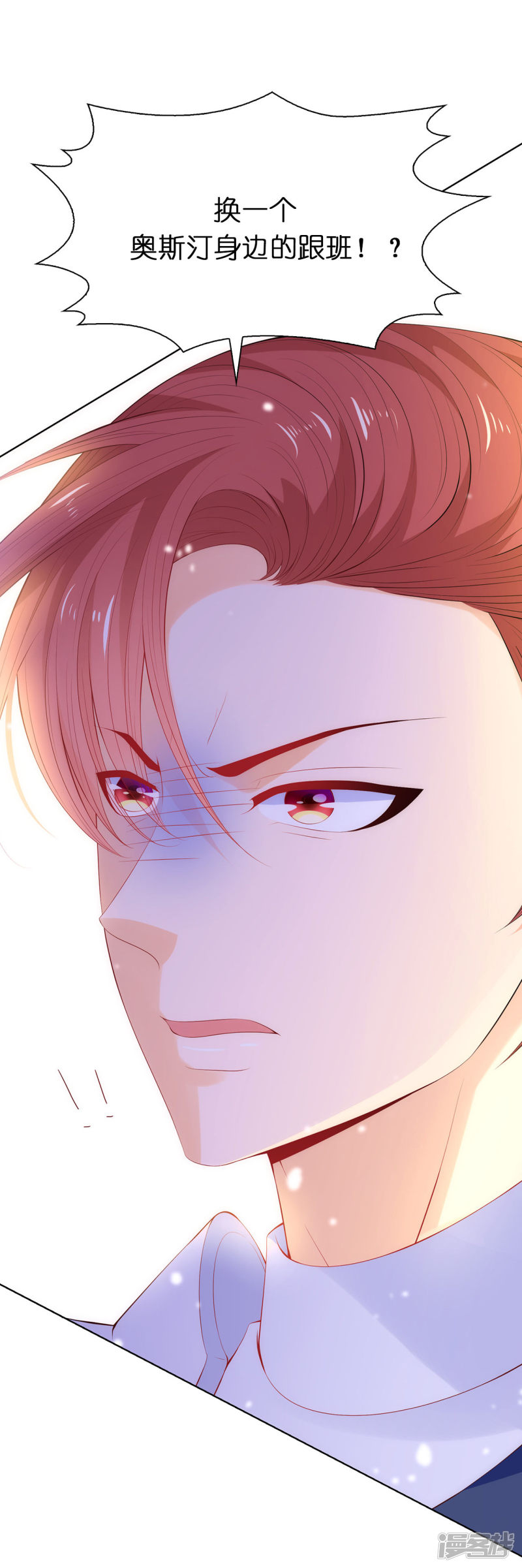 兄控公爵嫁不得第60话 让我去替换夫人吧！