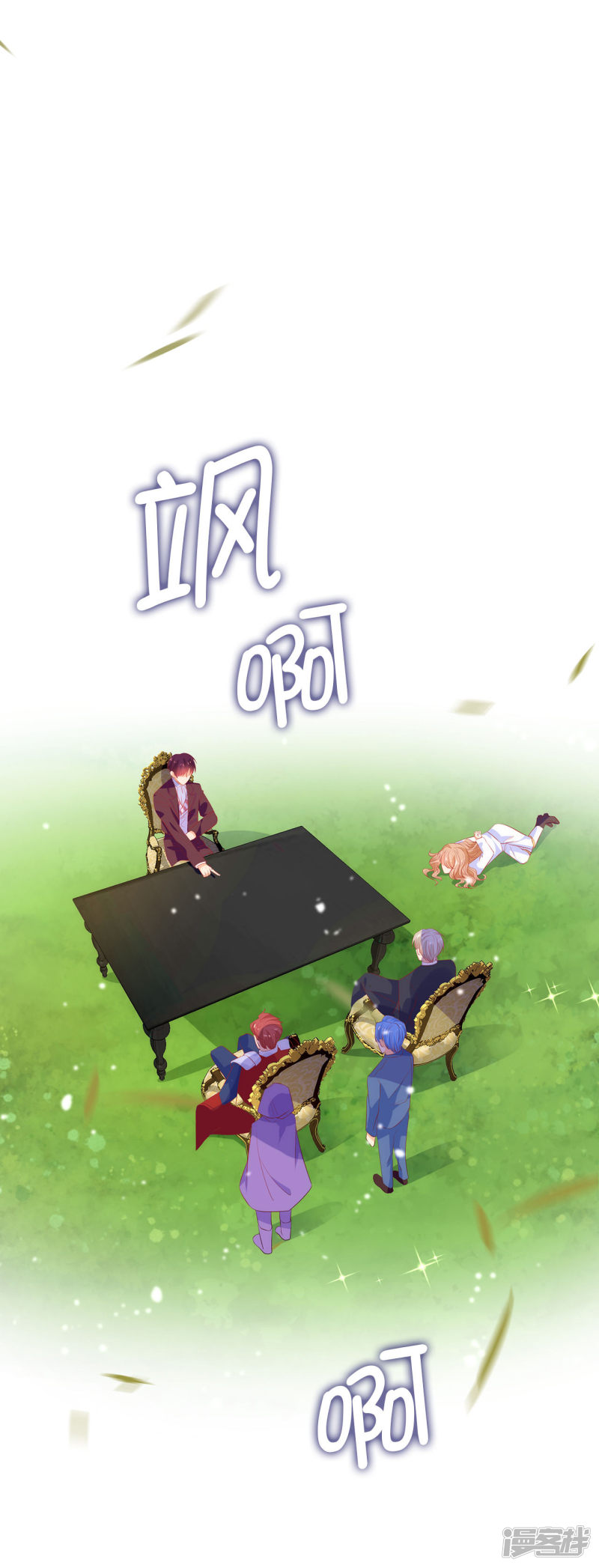 兄控公爵嫁不得第60话 让我去替换夫人吧！