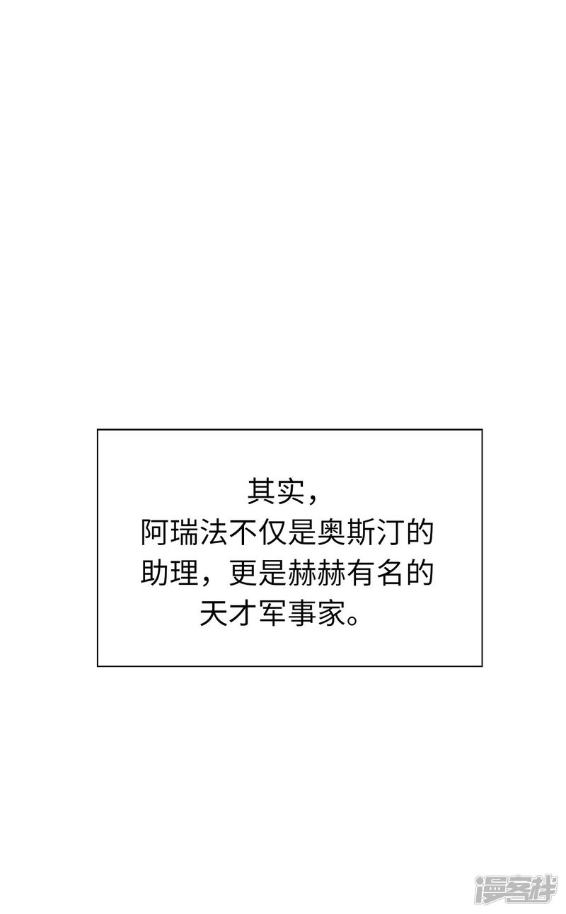 兄控公爵嫁不得第60话 让我去替换夫人吧！