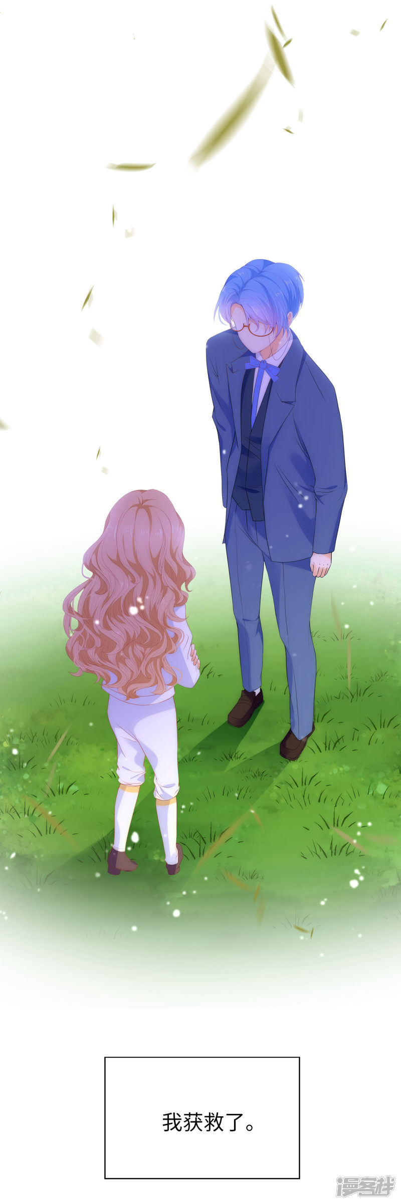 兄控公爵嫁不得第60话 让我去替换夫人吧！