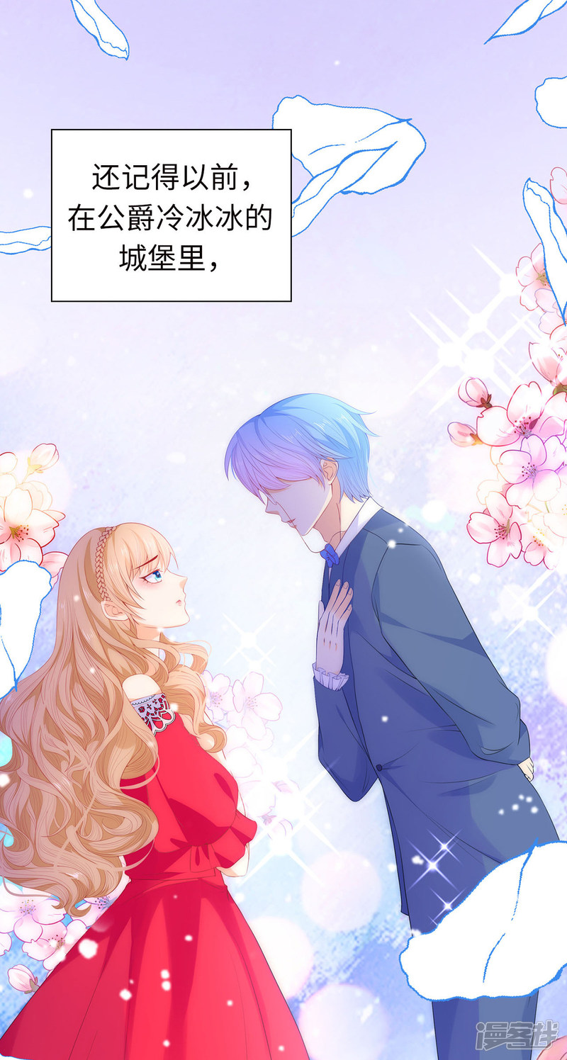 兄控公爵嫁不得第60话 让我去替换夫人吧！