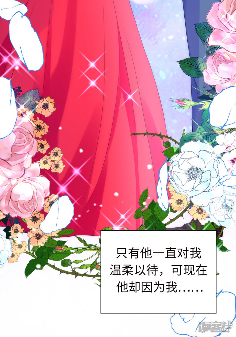 兄控公爵嫁不得第60话 让我去替换夫人吧！