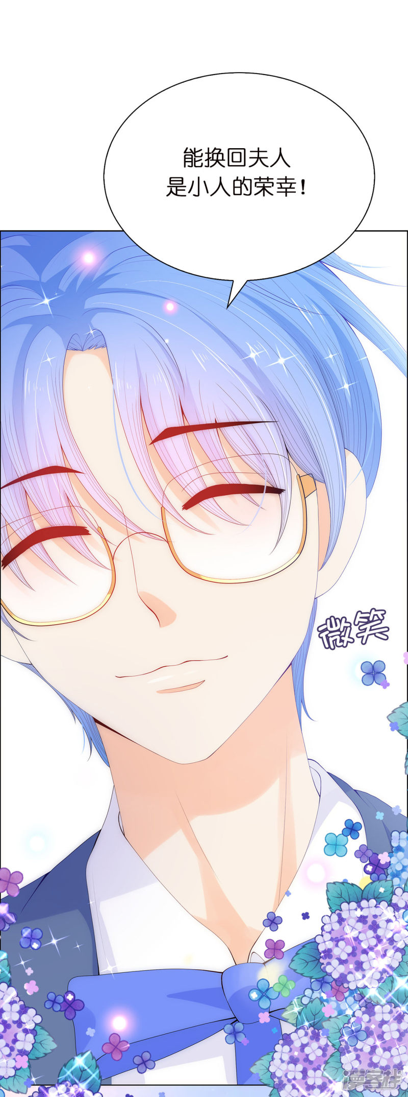 兄控公爵嫁不得第60话 让我去替换夫人吧！