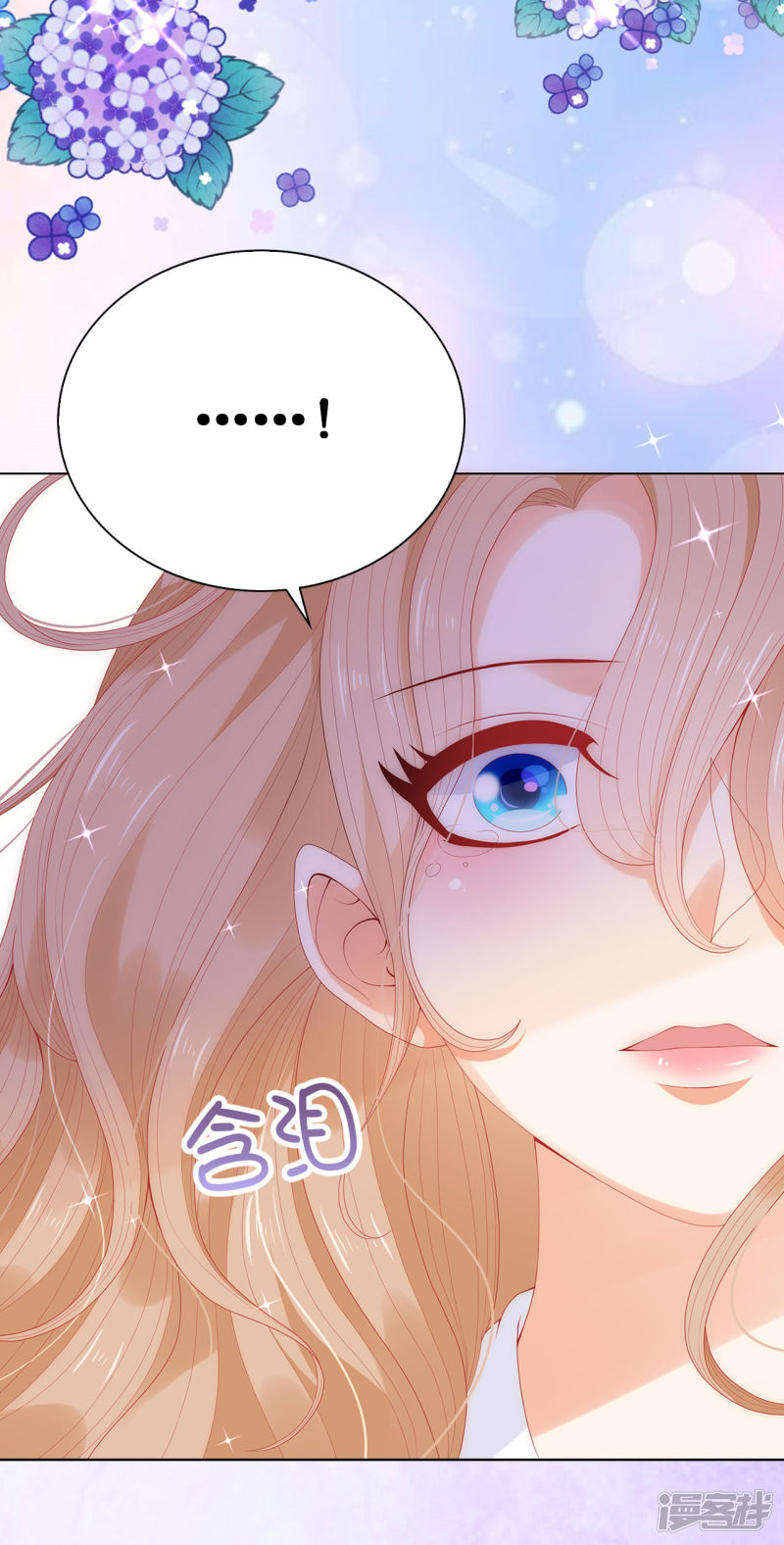 兄控公爵嫁不得第60话 让我去替换夫人吧！