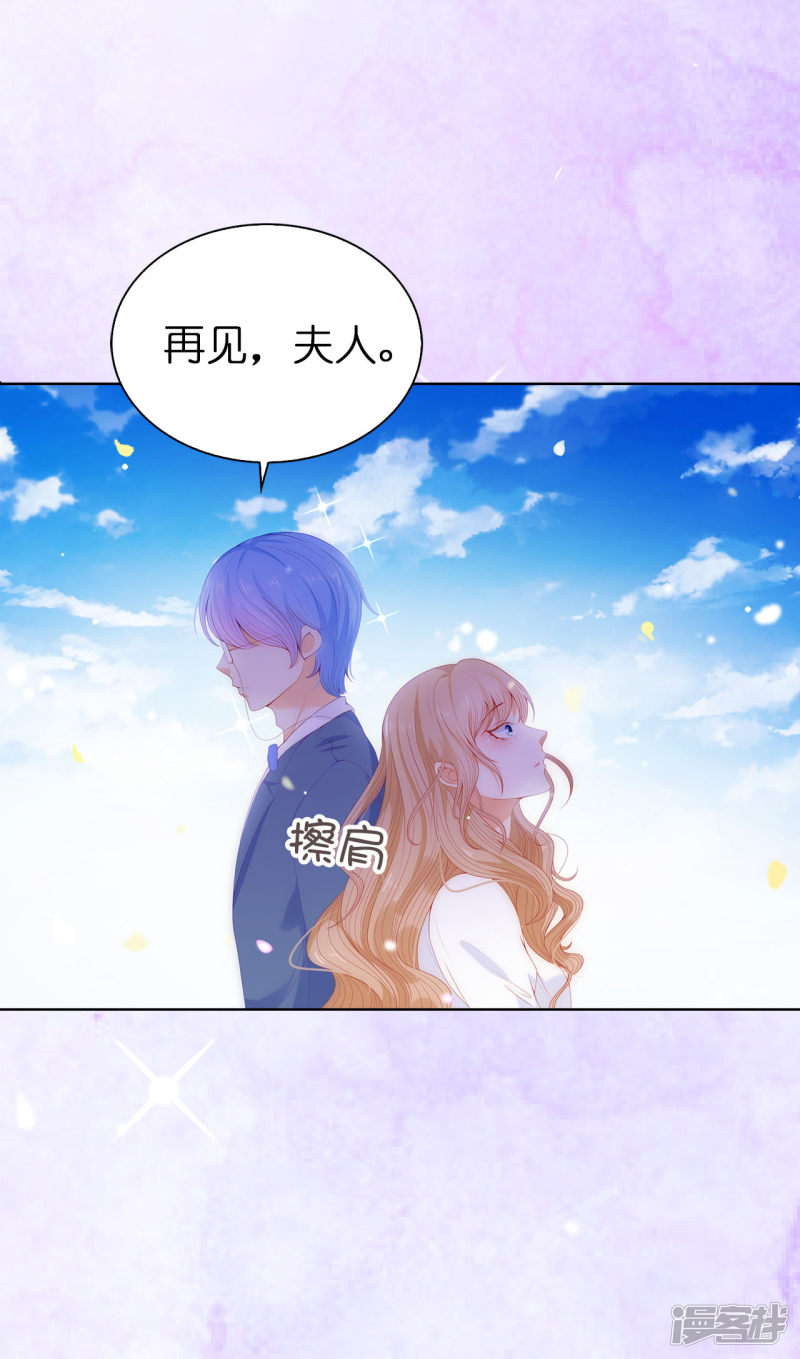 兄控公爵嫁不得第60话 让我去替换夫人吧！