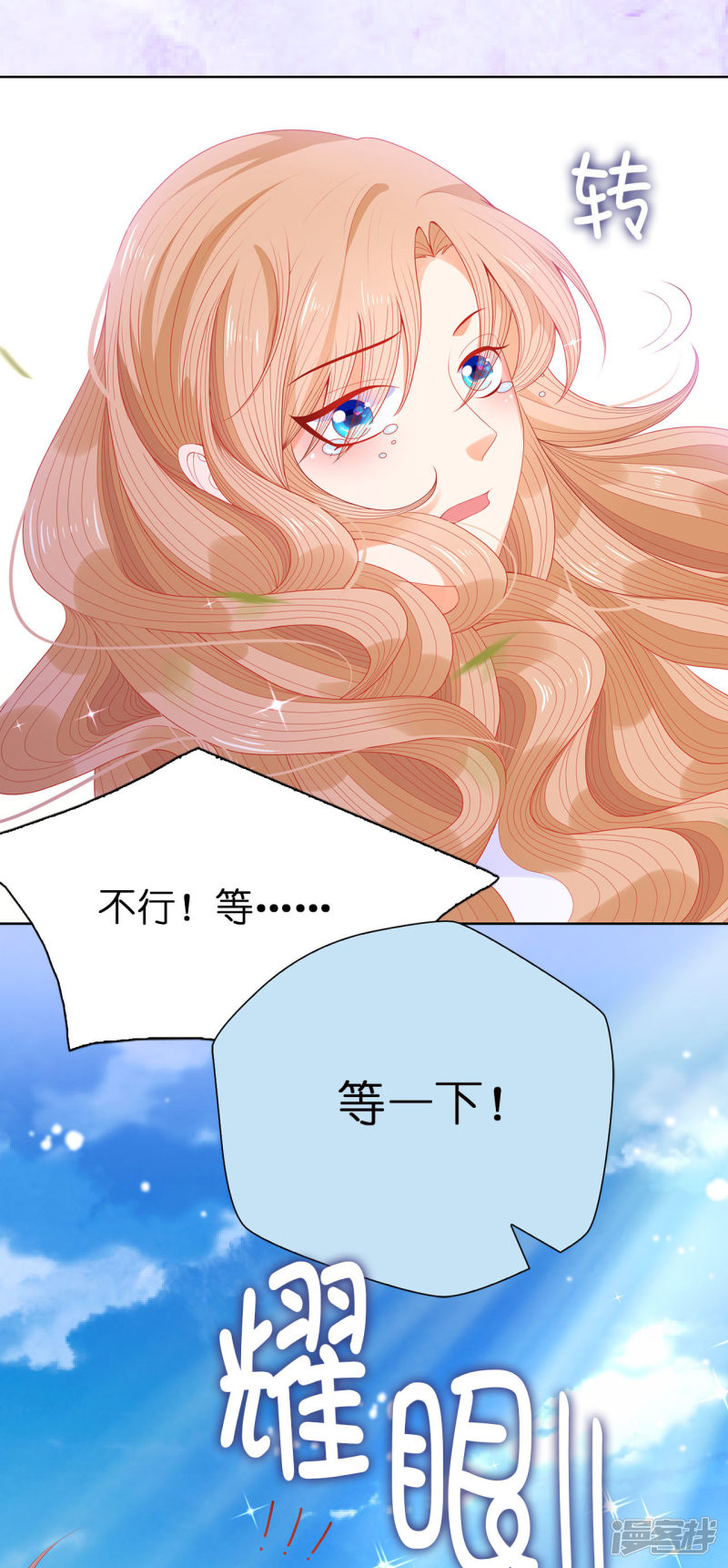 兄控公爵嫁不得第60话 让我去替换夫人吧！