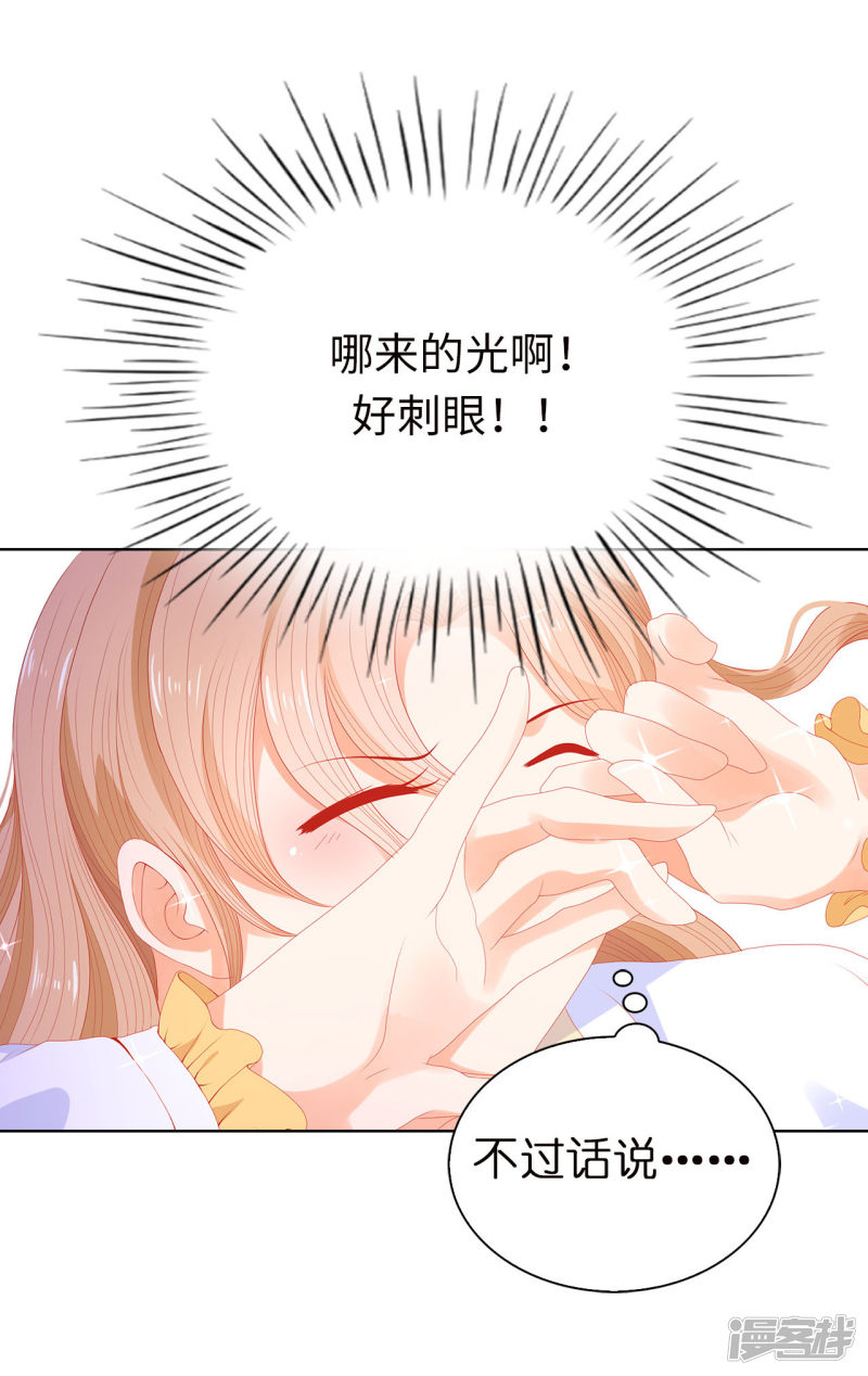 兄控公爵嫁不得第60话 让我去替换夫人吧！