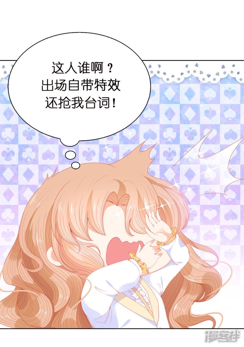 兄控公爵嫁不得第60话 让我去替换夫人吧！