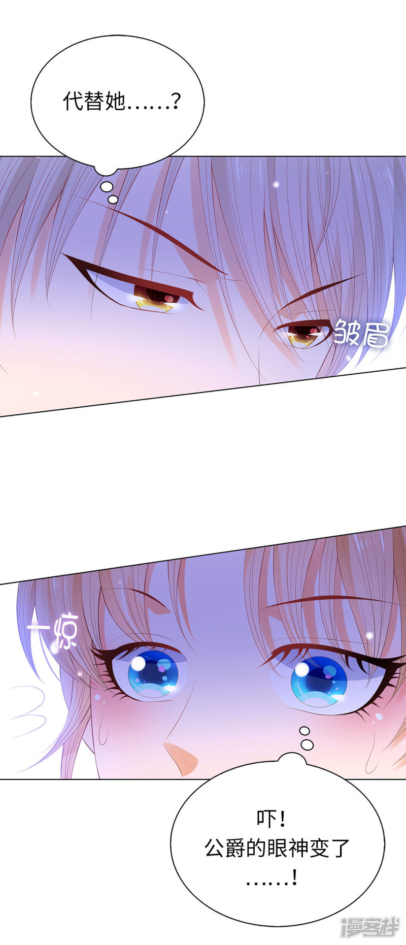 兄控公爵嫁不得第60话 让我去替换夫人吧！