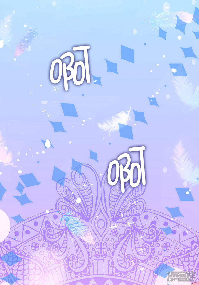 兄控公爵嫁不得第60话 让我去替换夫人吧！