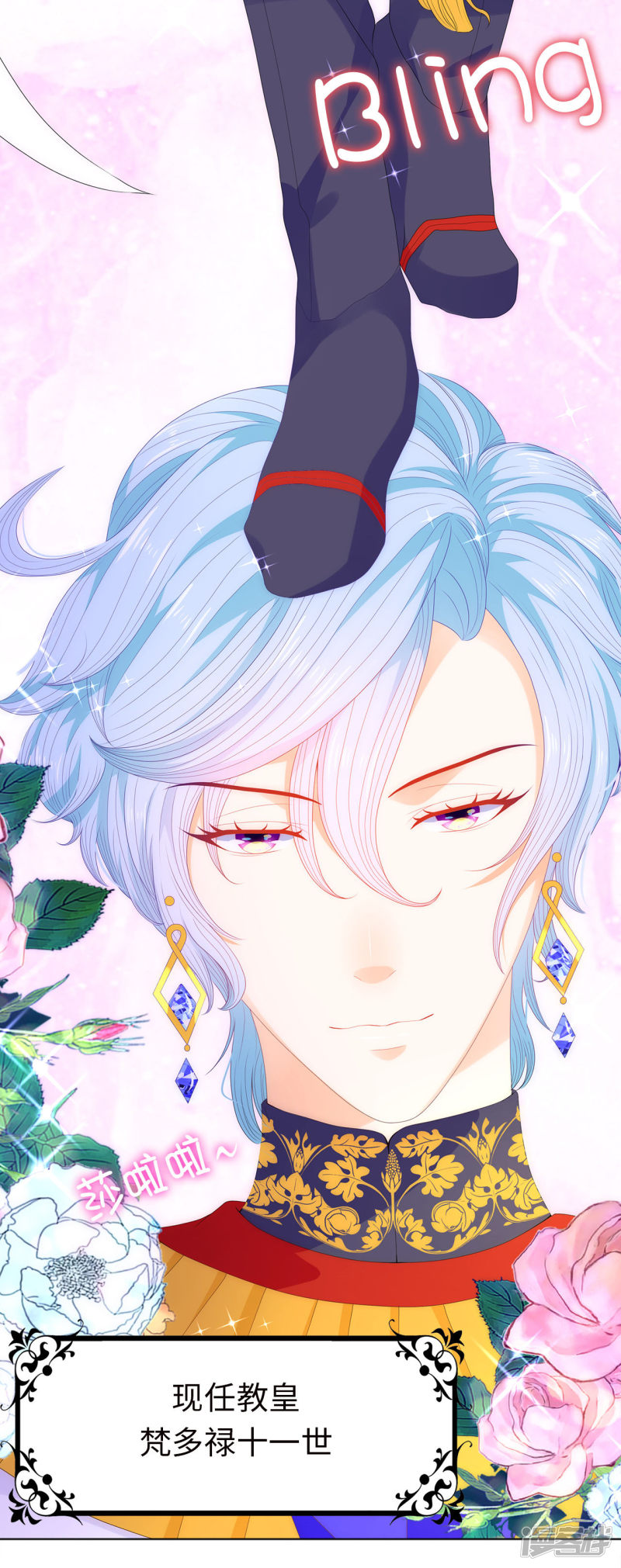 兄控公爵嫁不得第60话 让我去替换夫人吧！