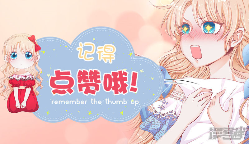 兄控公爵嫁不得第60话 让我去替换夫人吧！