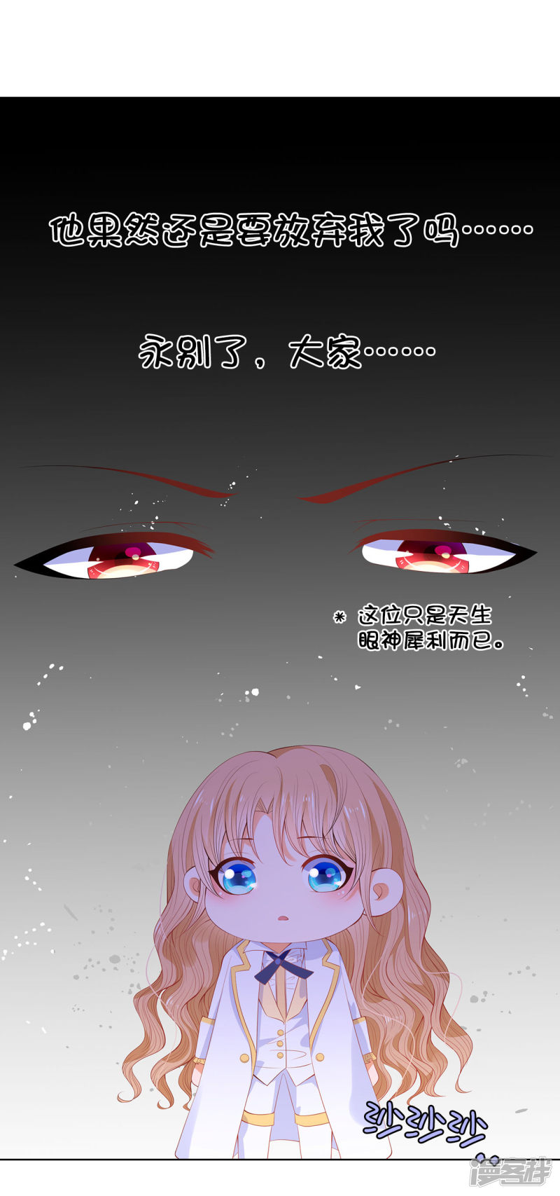 兄控公爵嫁不得第60话 让我去替换夫人吧！