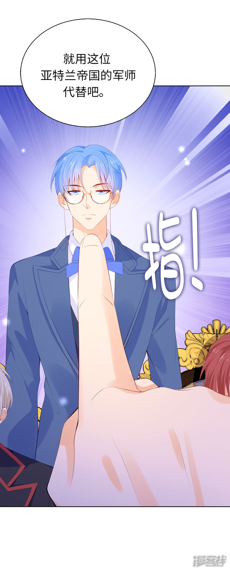 兄控公爵嫁不得第60话 让我去替换夫人吧！