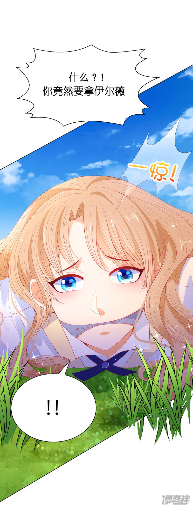 兄控公爵嫁不得第60话 让我去替换夫人吧！