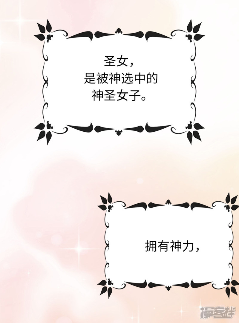 兄控公爵嫁不得第61话 不让人省心的女人