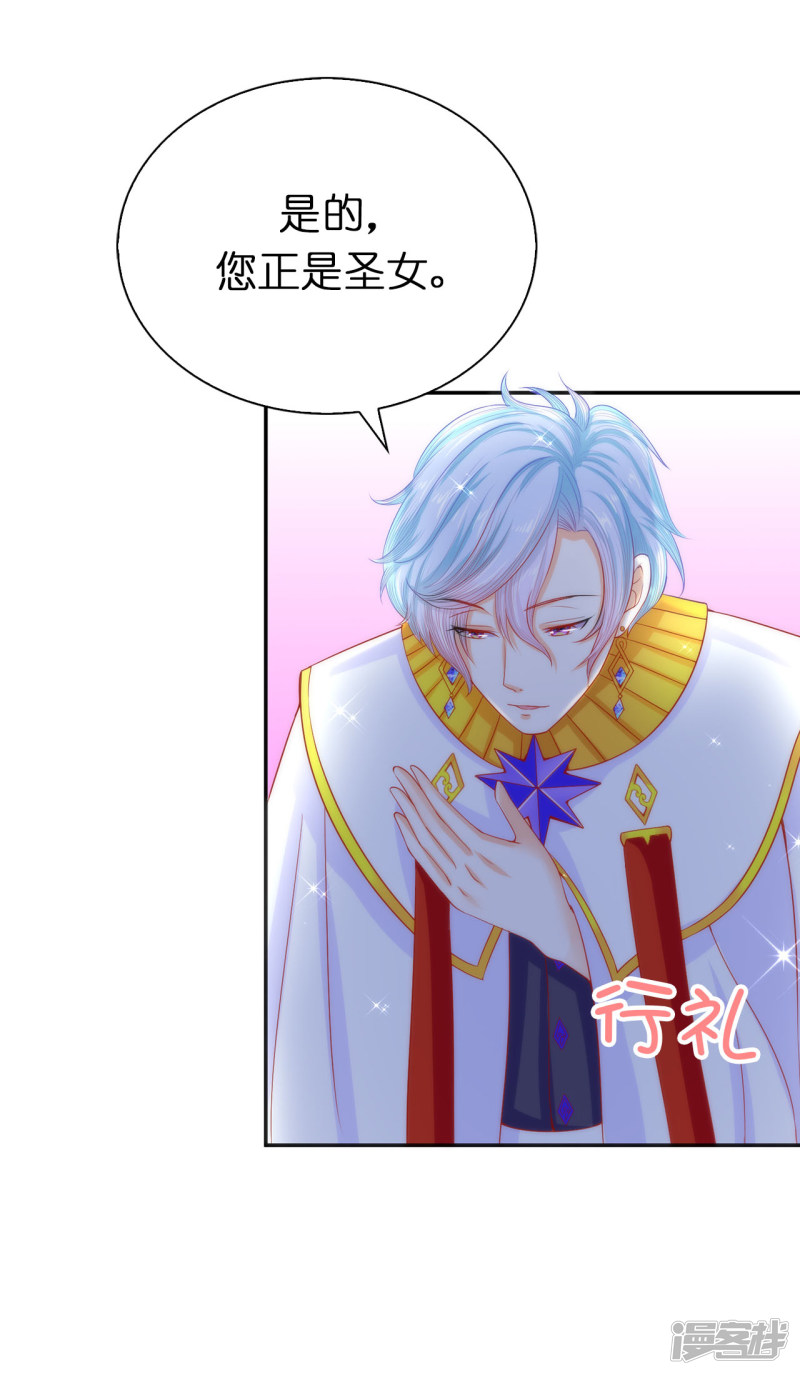 兄控公爵嫁不得第61话 不让人省心的女人