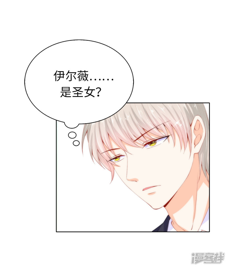 兄控公爵嫁不得第61话 不让人省心的女人